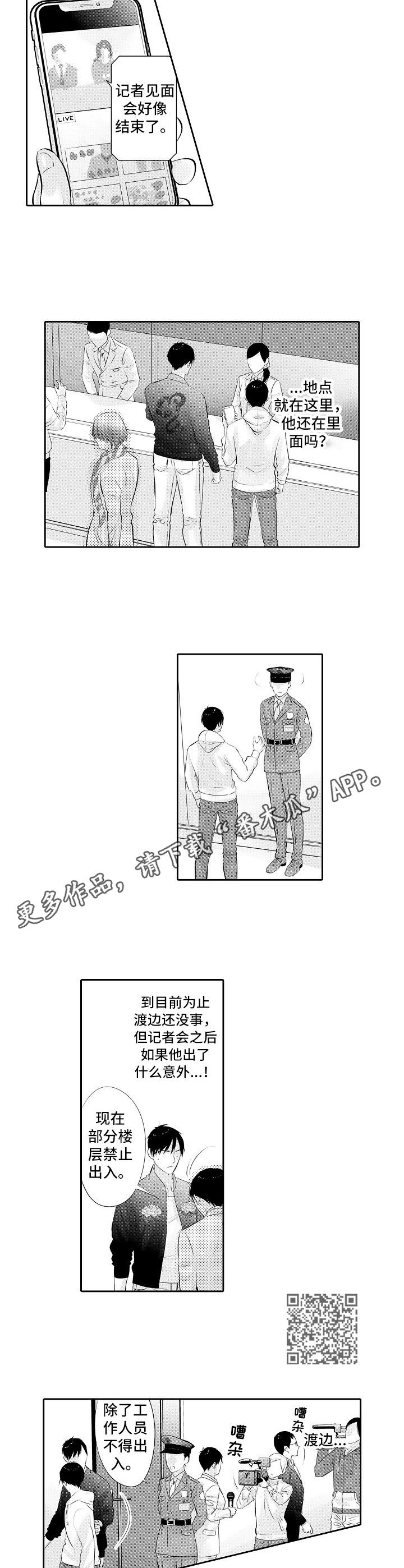 第20章：重逢4