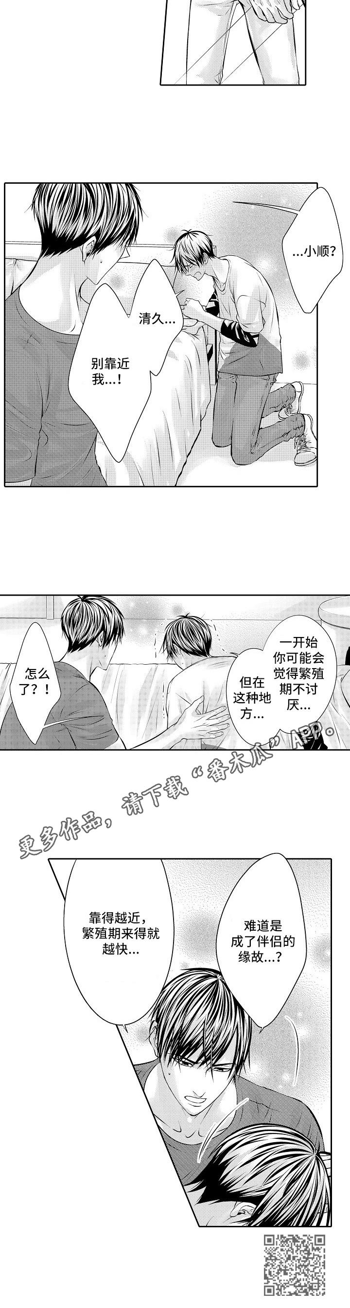 第12章：期待8