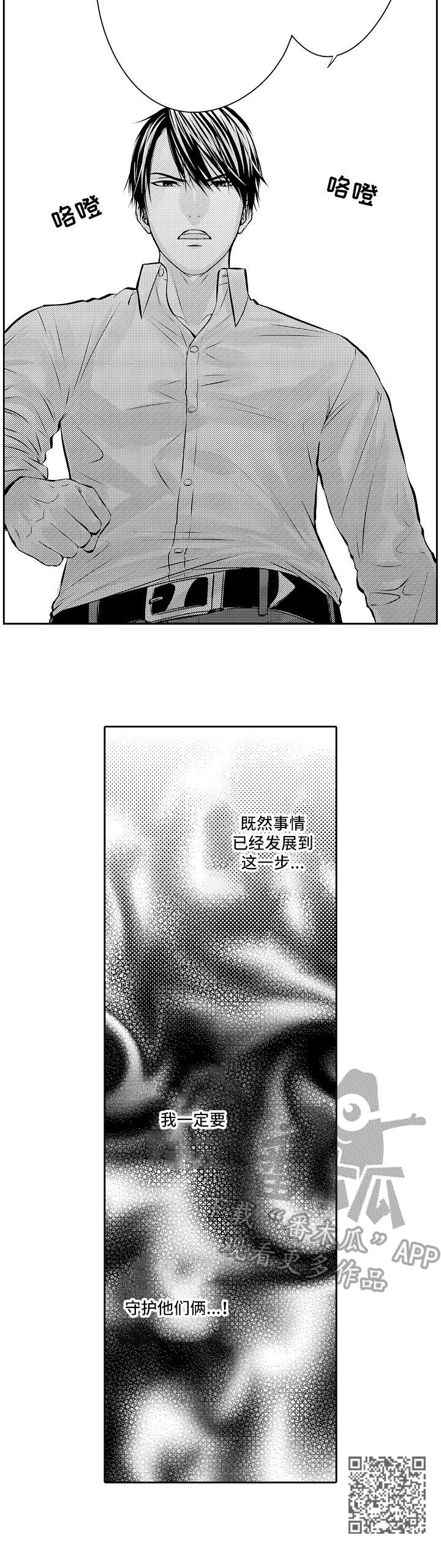 第13章：默默守护10