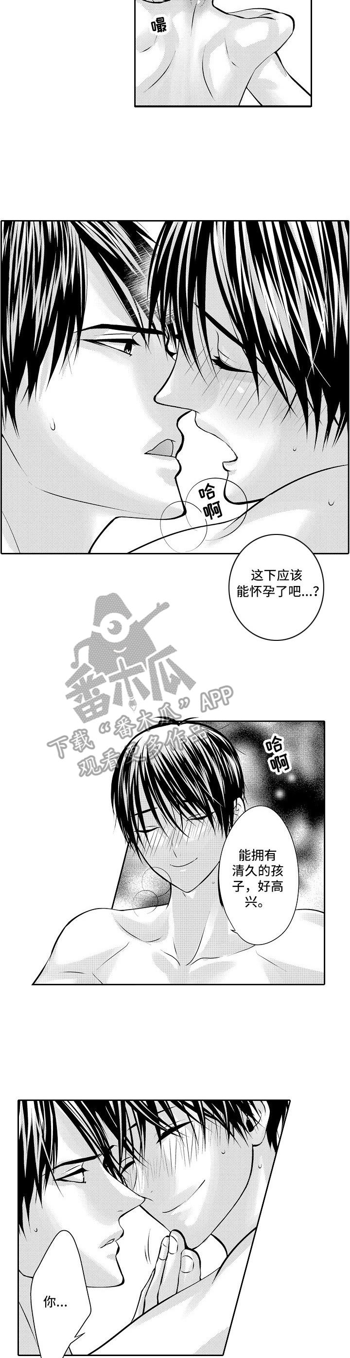 第7章：各自的心意7