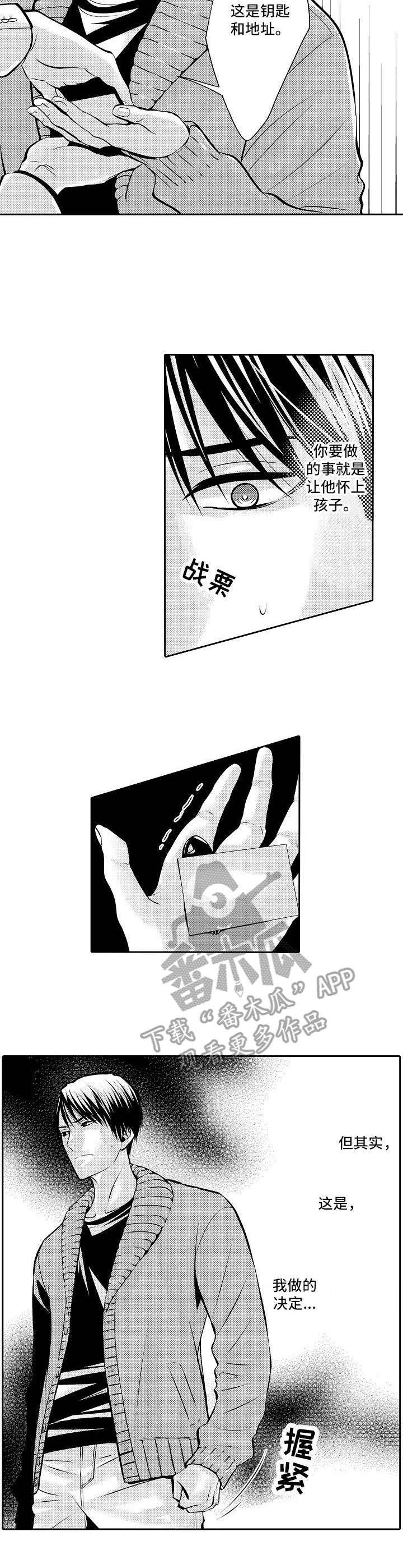 第3章：新房7