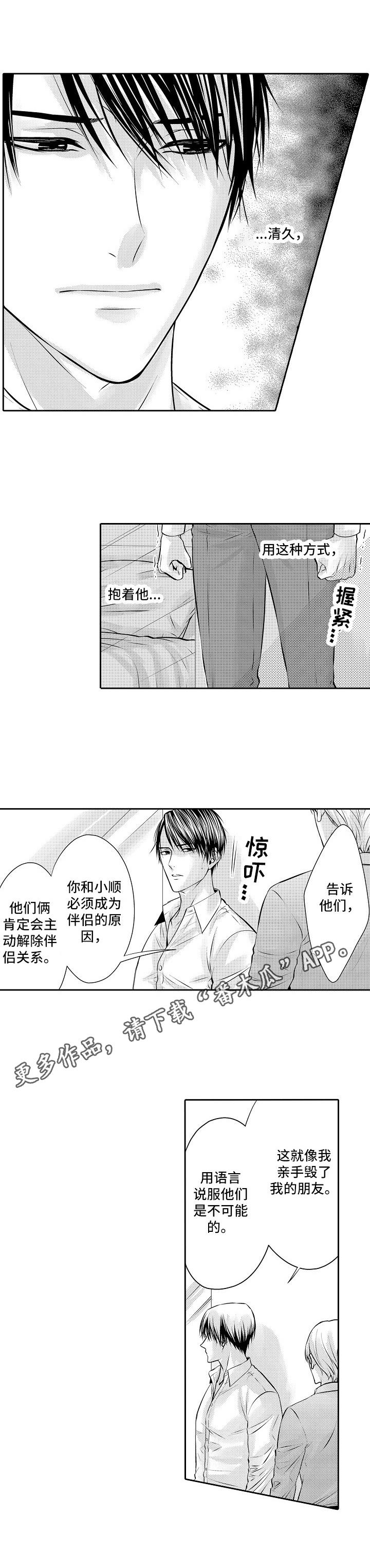 第13章：默默守护5