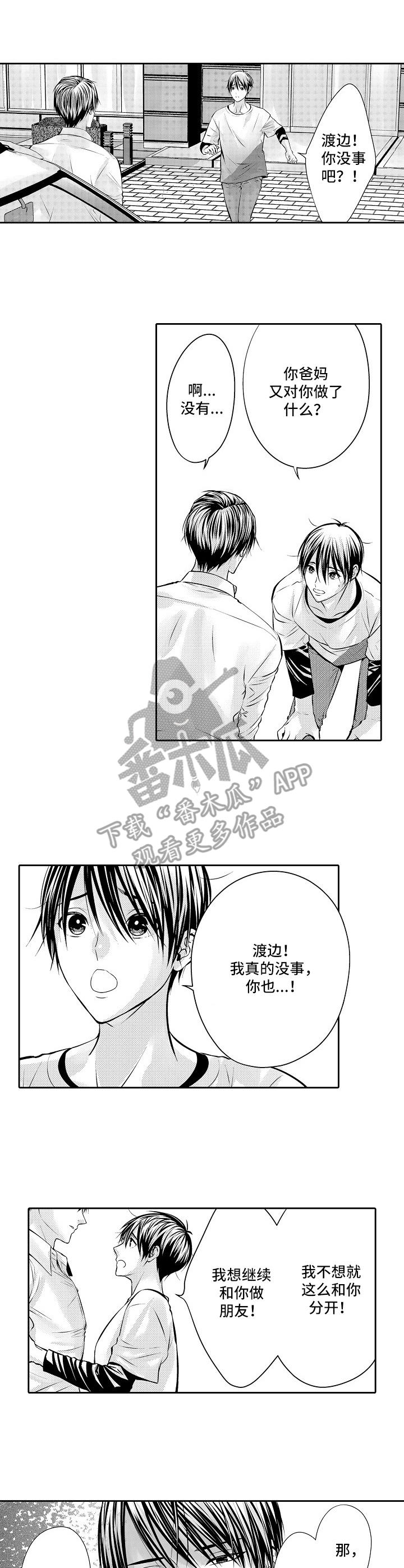 第12章：期待5