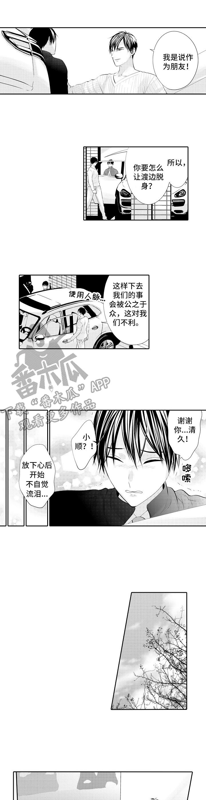第19章：脱身7