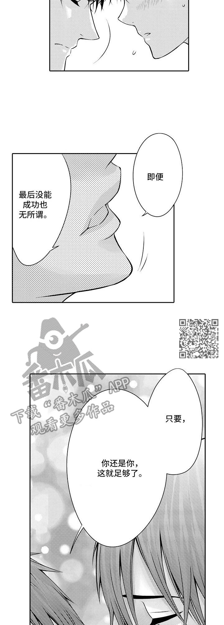 第8章：回不去了4