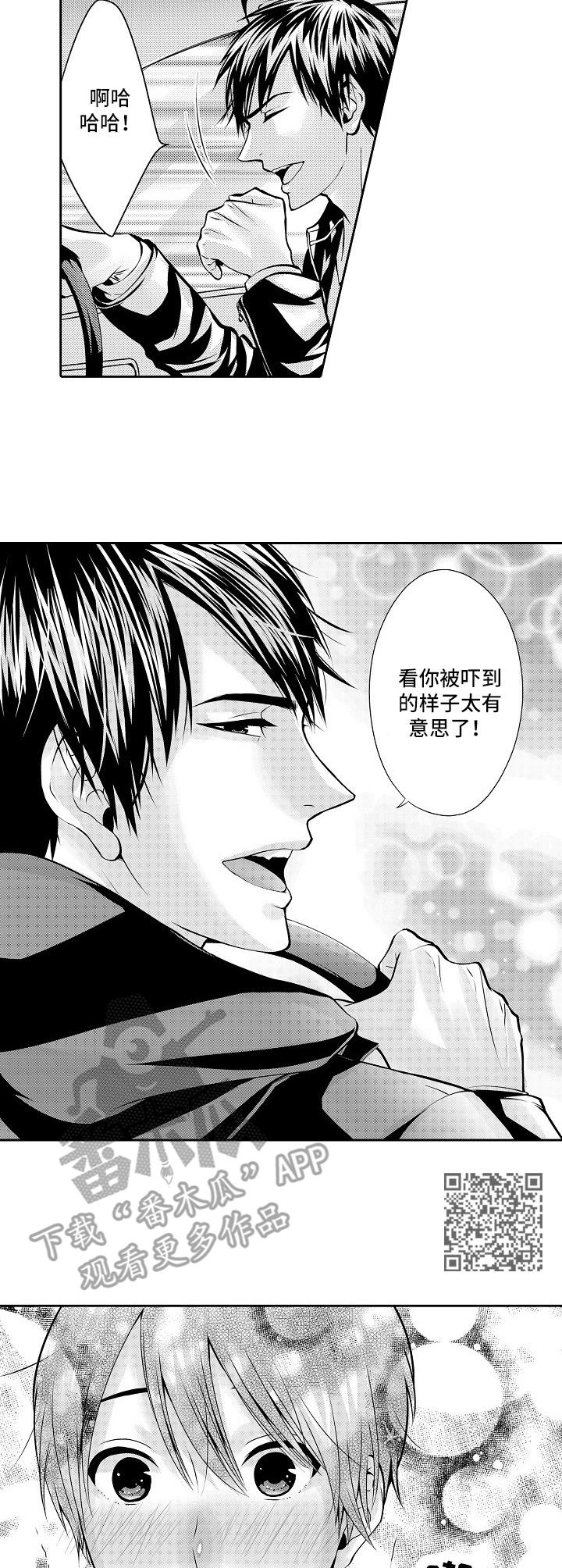 第2章：说媒4