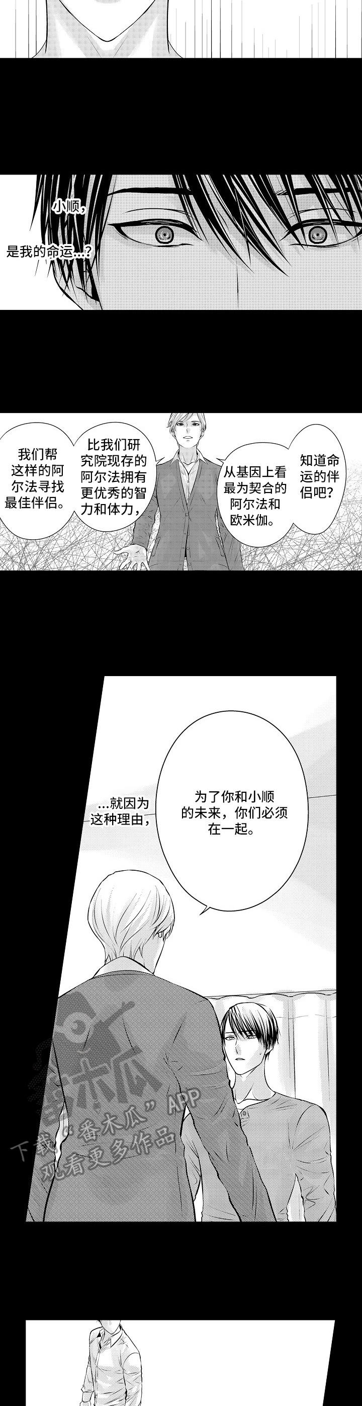 第13章：默默守护7