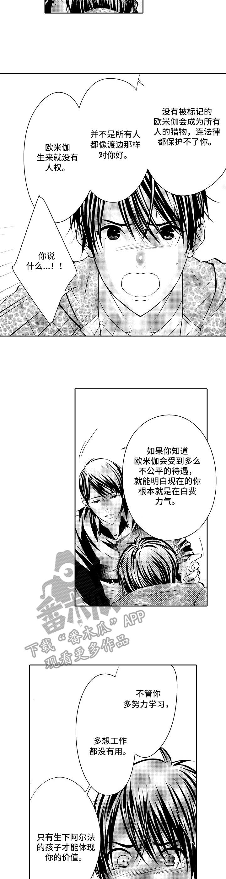 第5章：撬门而入7
