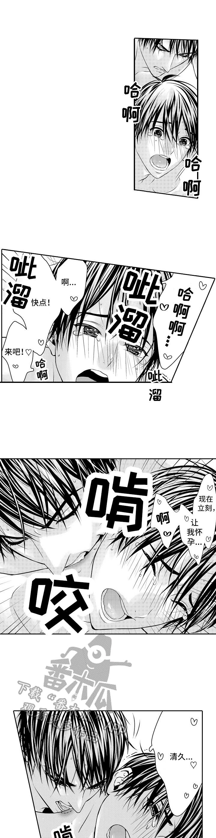 第7章：各自的心意0