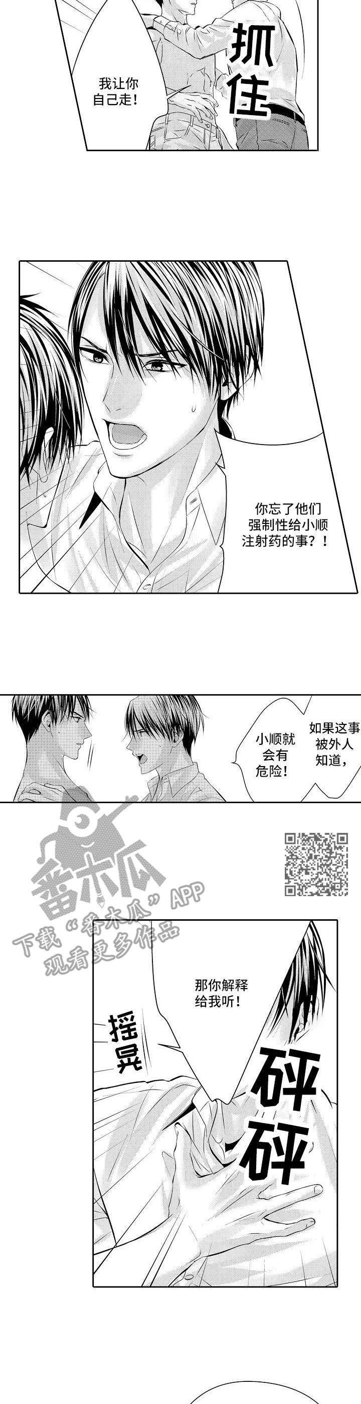 第14章：人质4