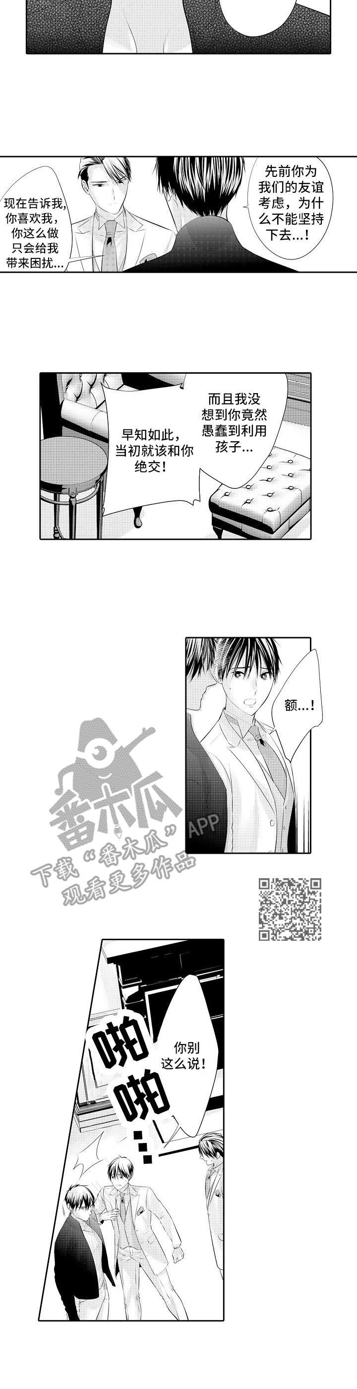 第18章：痛苦4