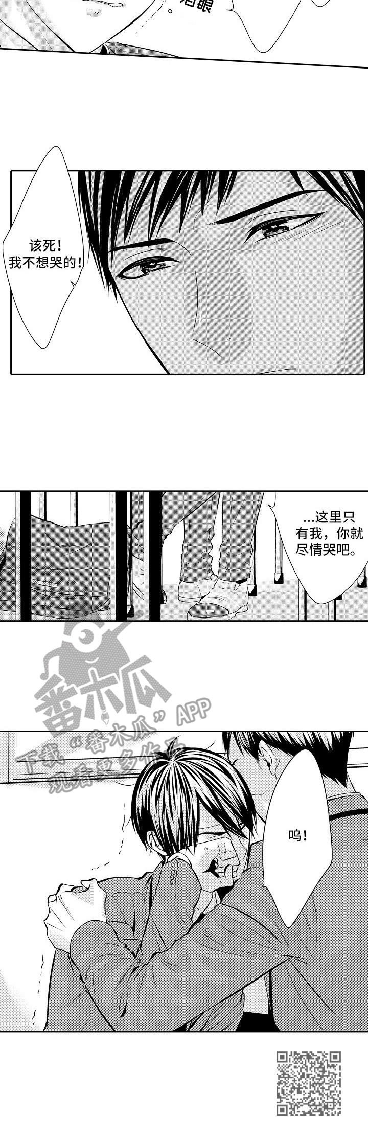第11章：欺负9
