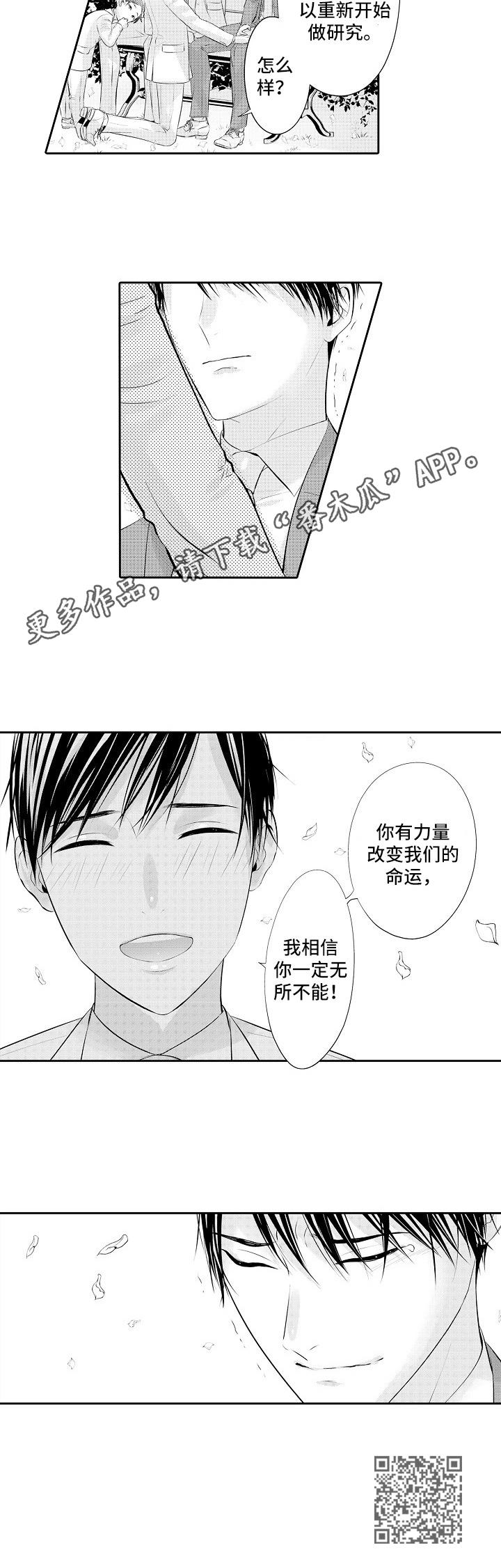 第21章：婚礼10