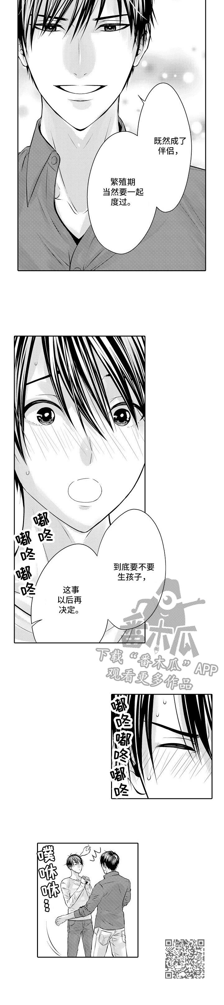 第10章：占有欲9