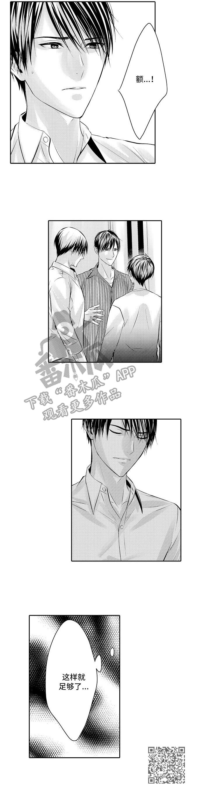 第15章：足够了8