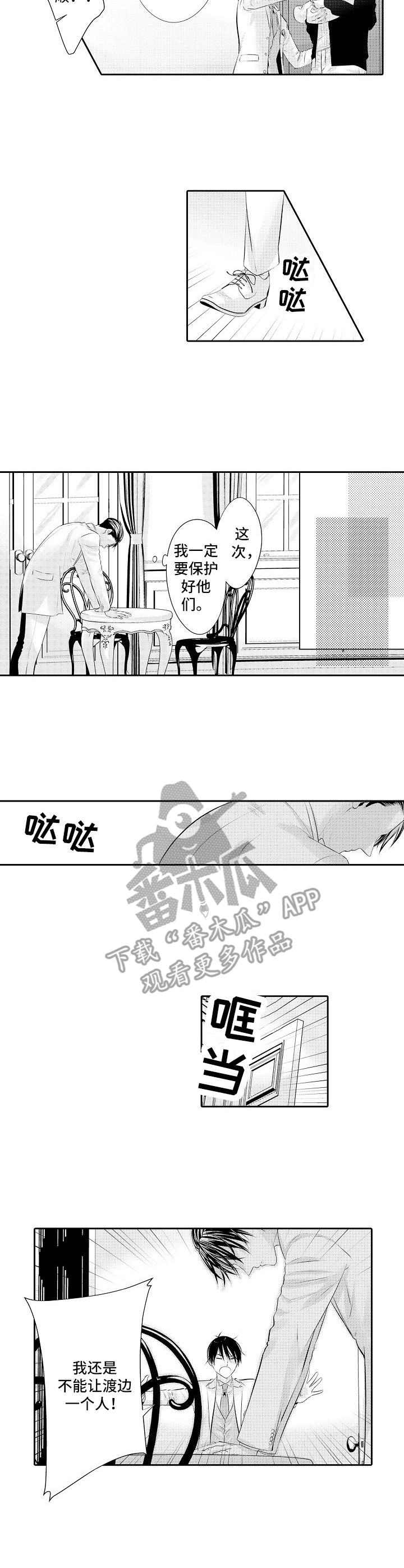 第19章：脱身3