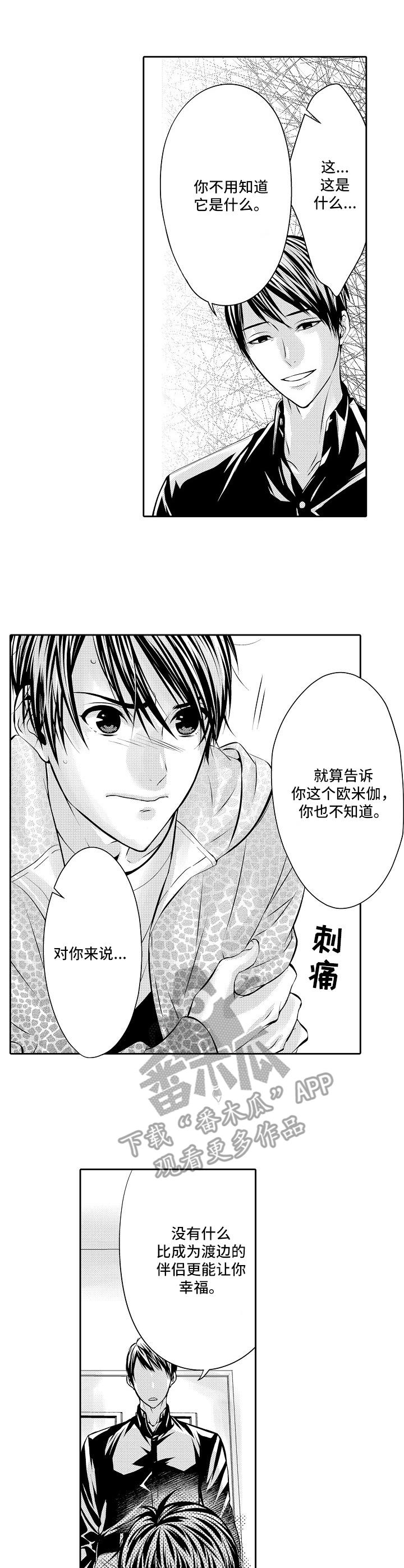 第5章：撬门而入6