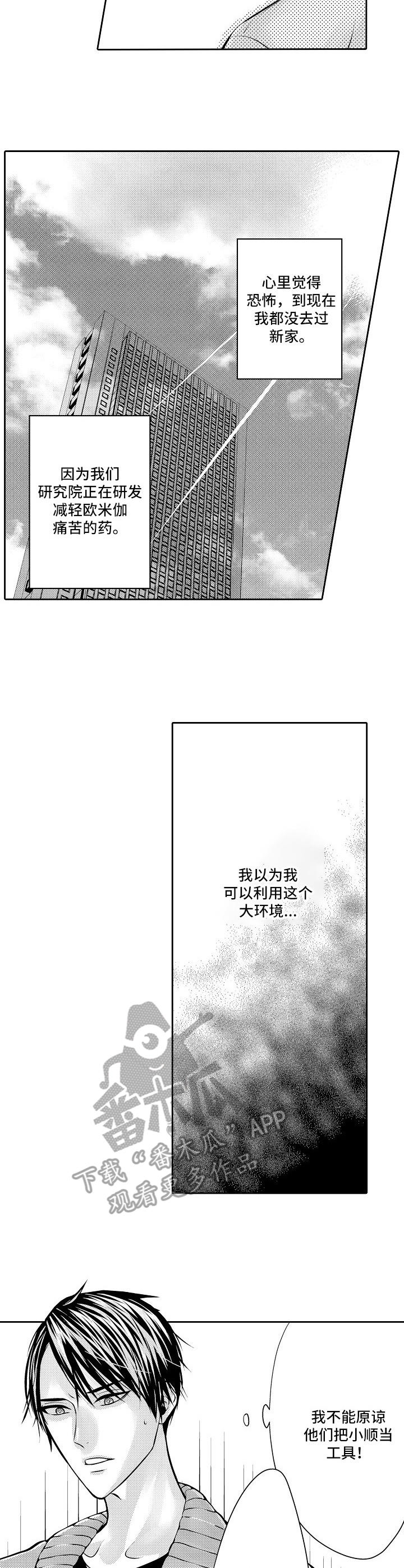 第3章：新房6