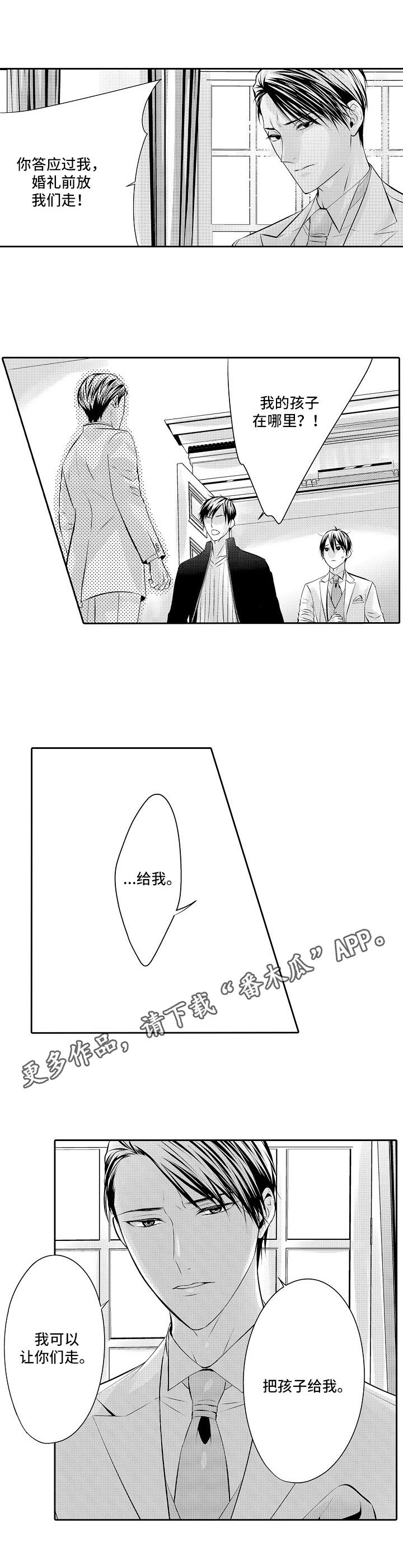 第17章：到时候了5