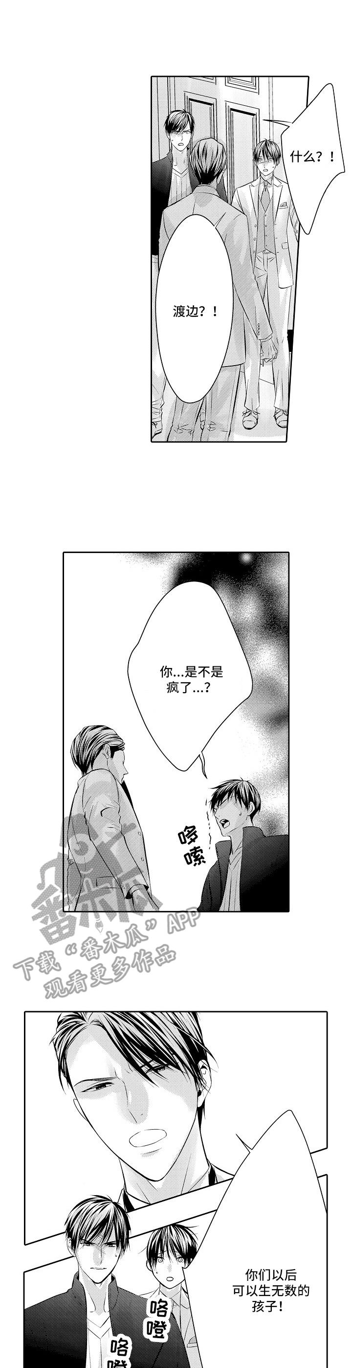 第17章：到时候了6