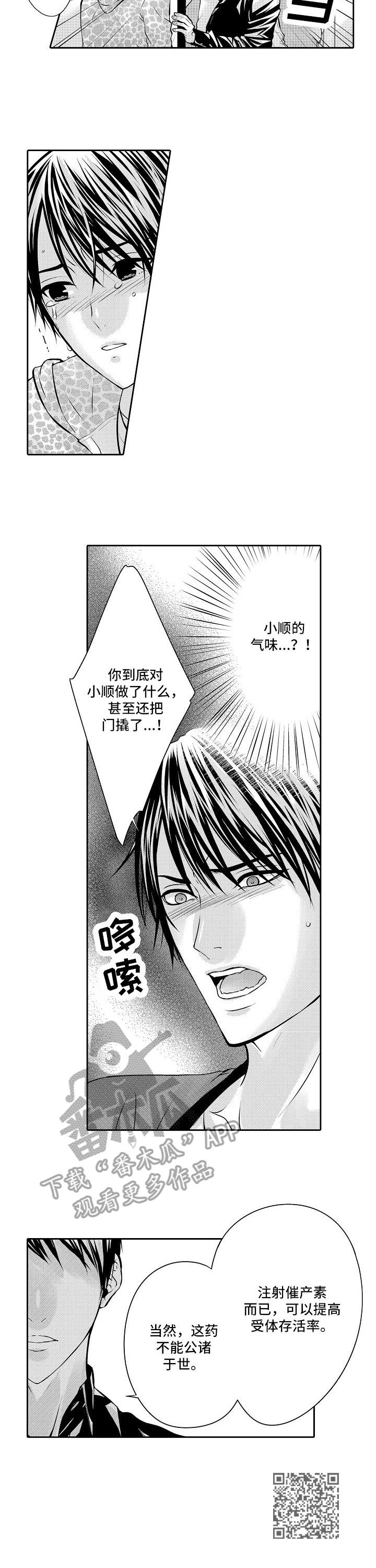 第5章：撬门而入9