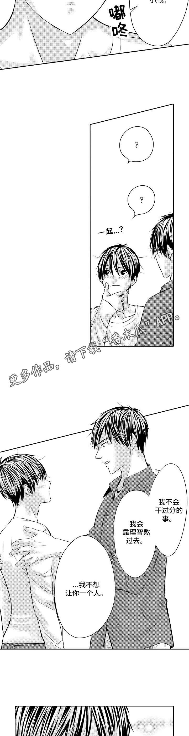 第10章：占有欲8