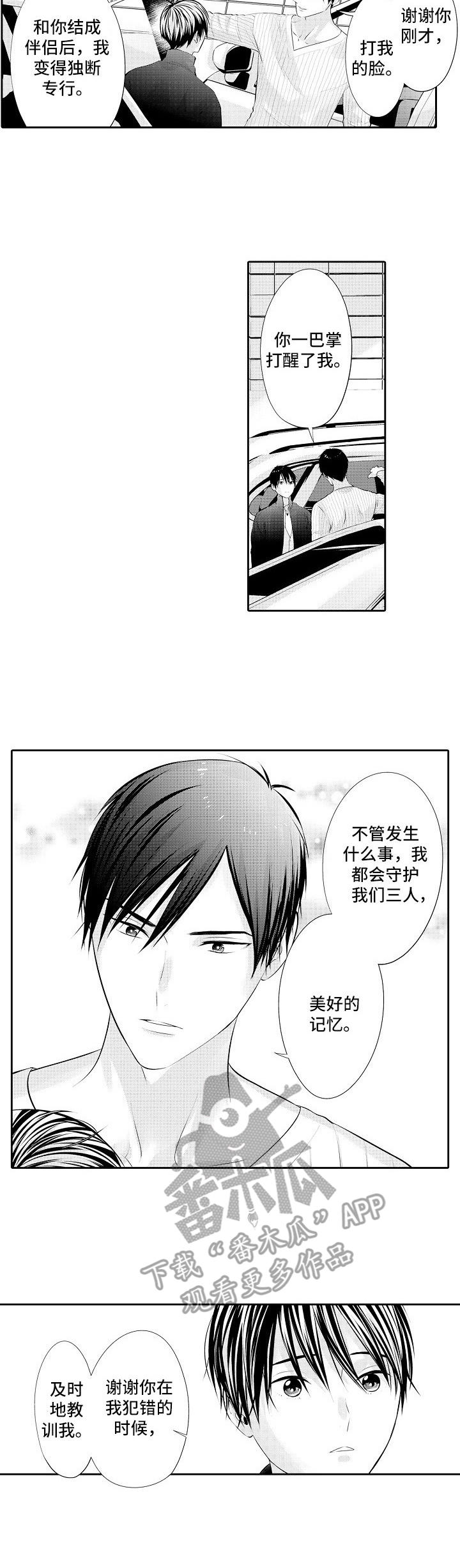 第19章：脱身6