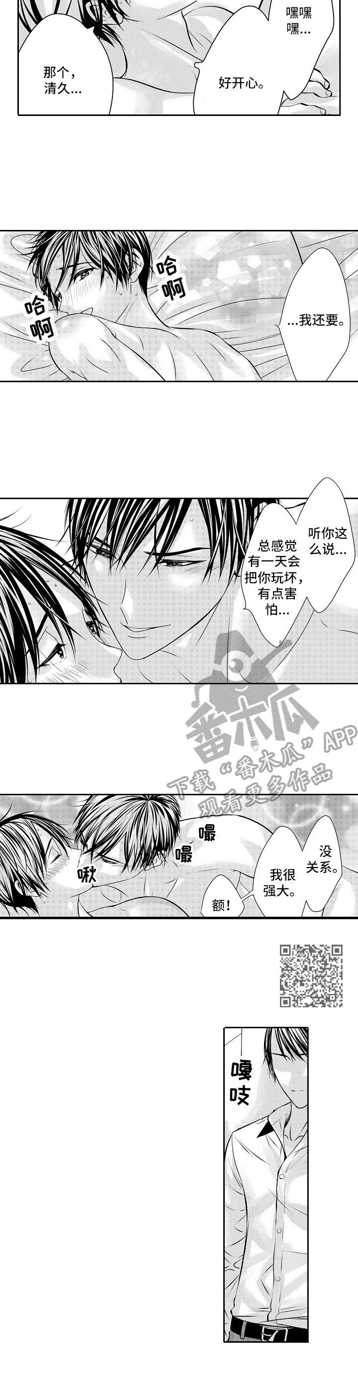 第13章：默默守护4