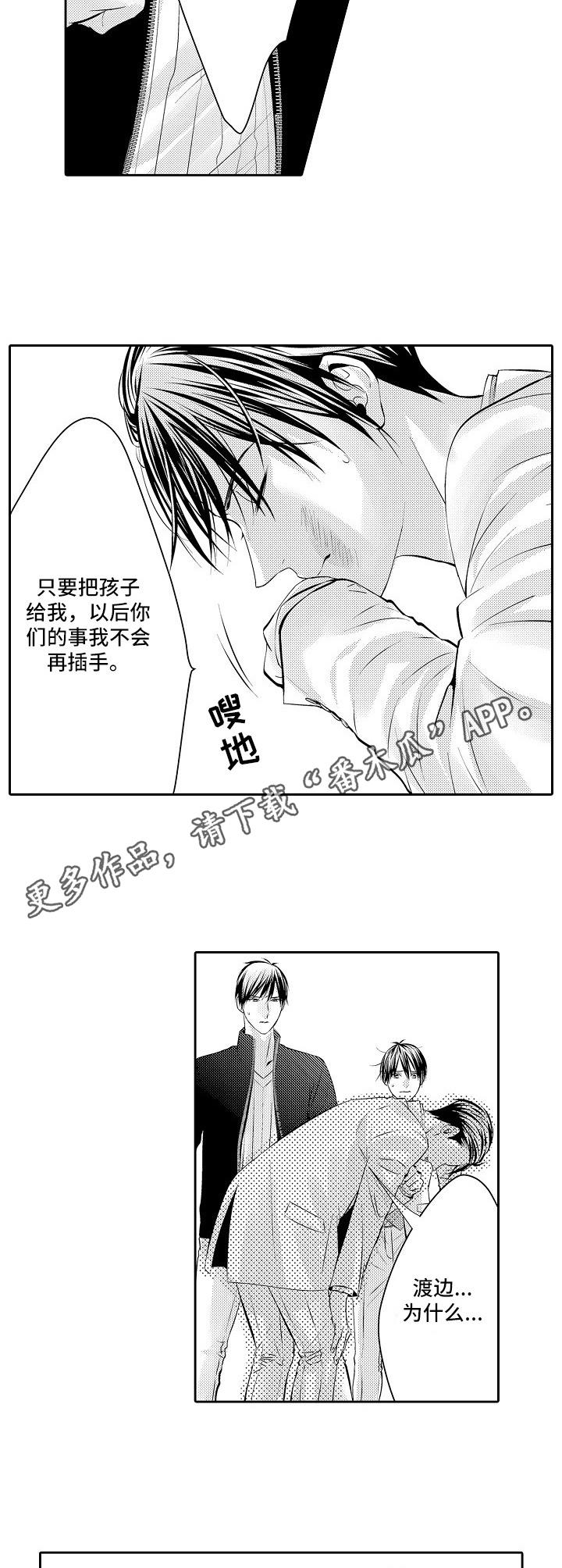 第17章：到时候了8
