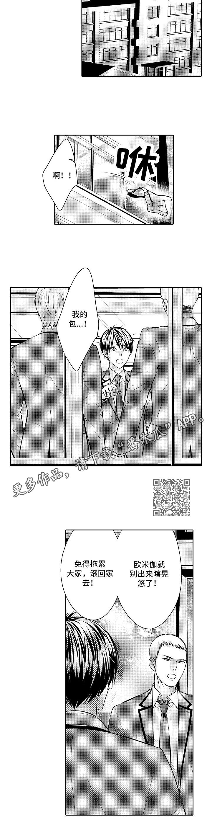 第11章：欺负4