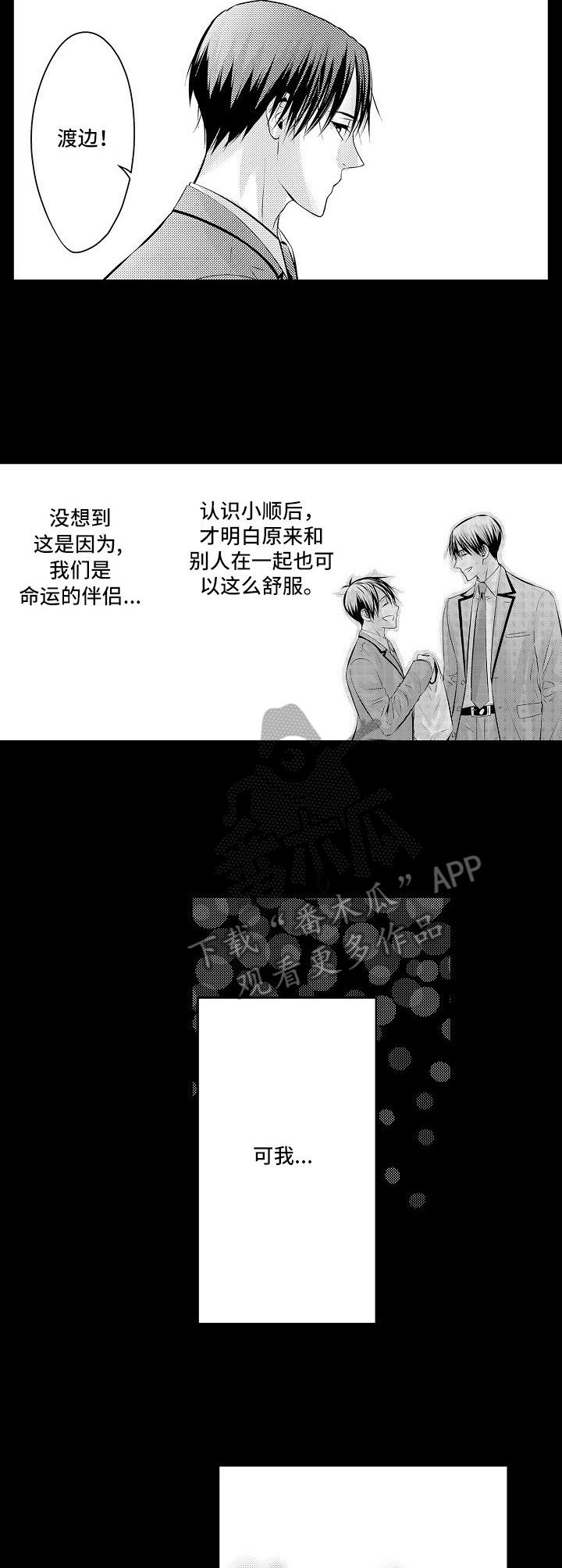 第16章：不能动摇6
