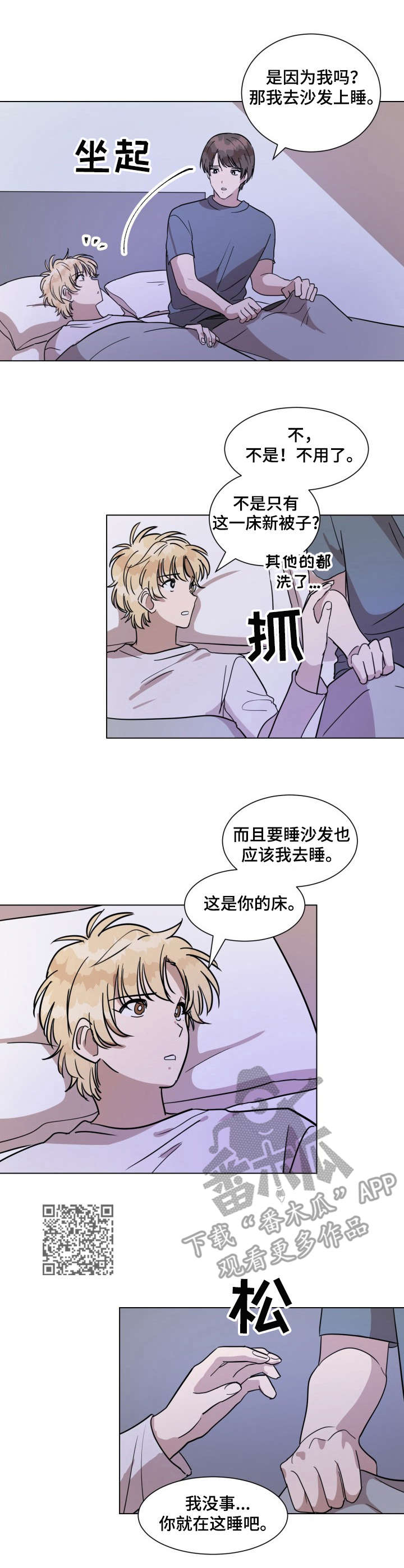 第16章： 睡不着4