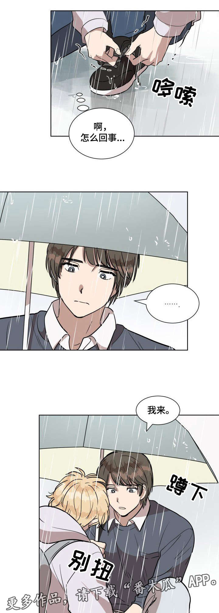 第5章：下雨天6