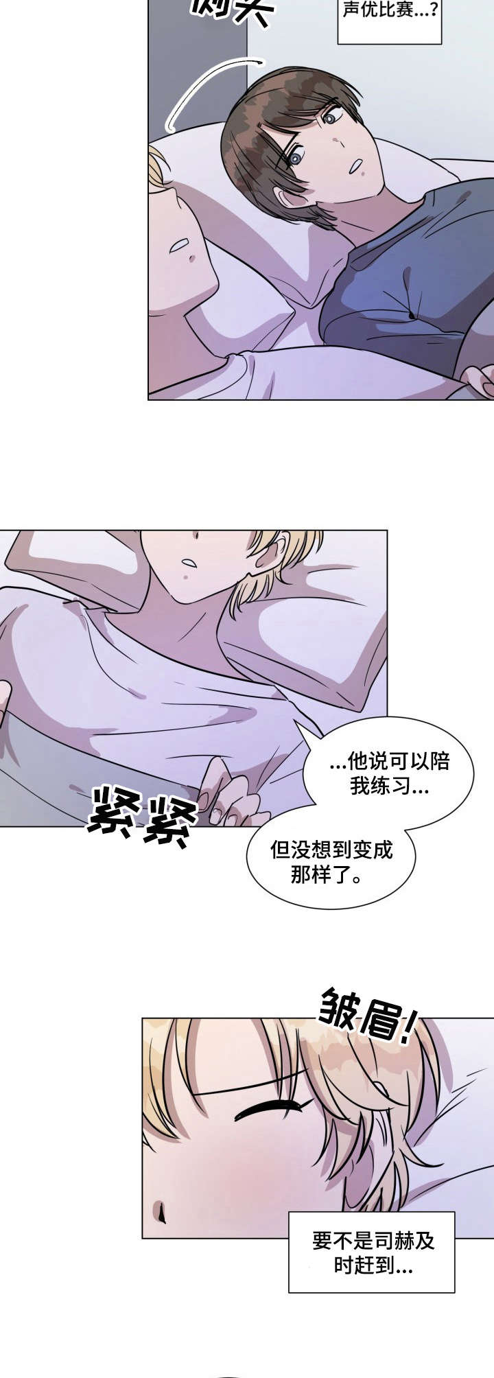 第16章： 睡不着6