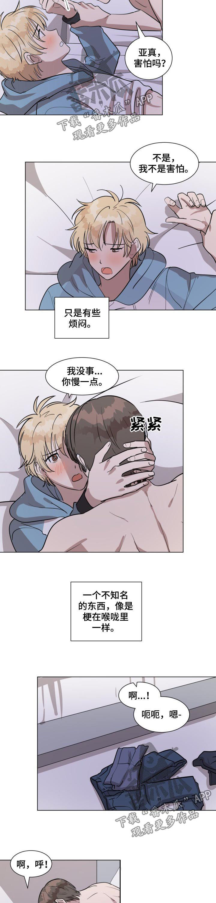 第34章：你太可爱了7