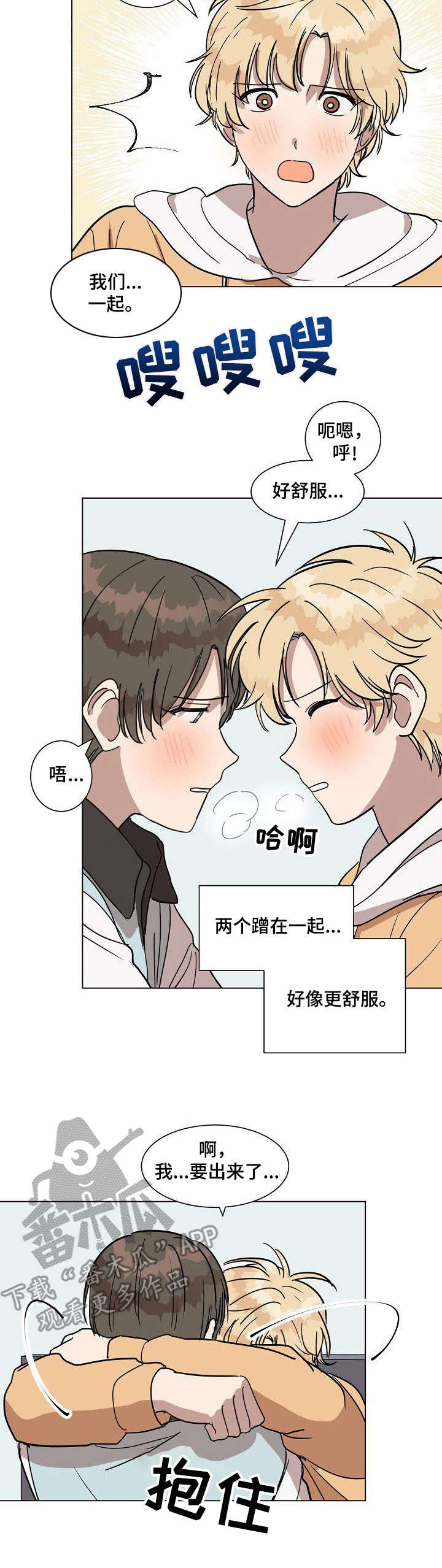 第15章：互相帮忙5