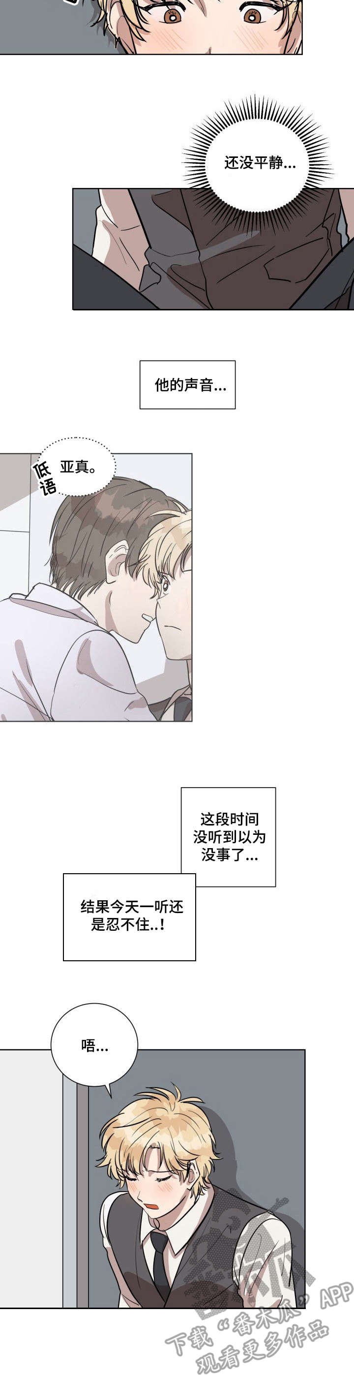 第3章：慌忙逃离7