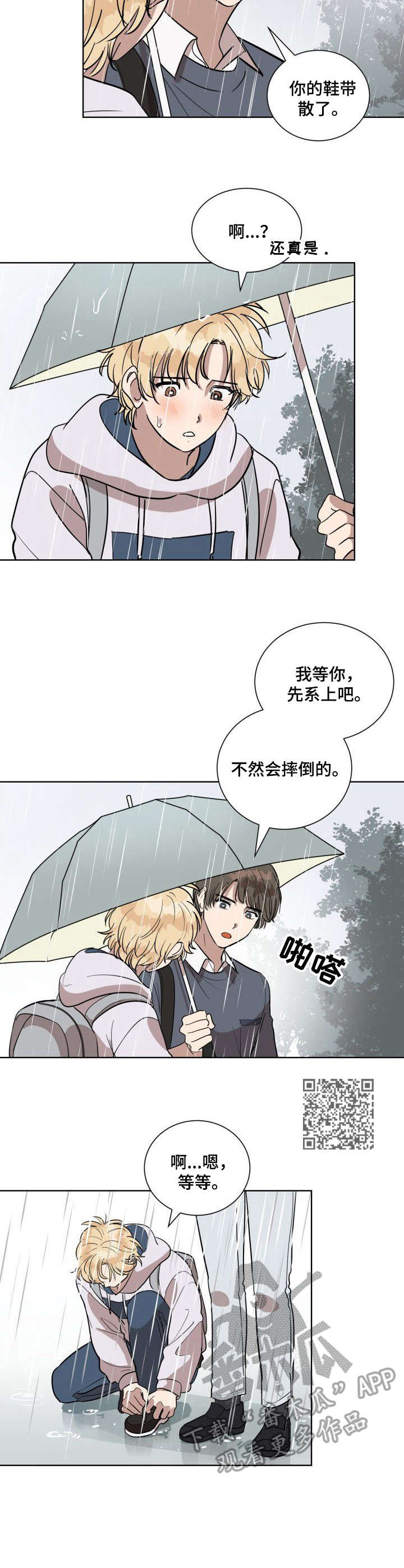 第5章：下雨天5