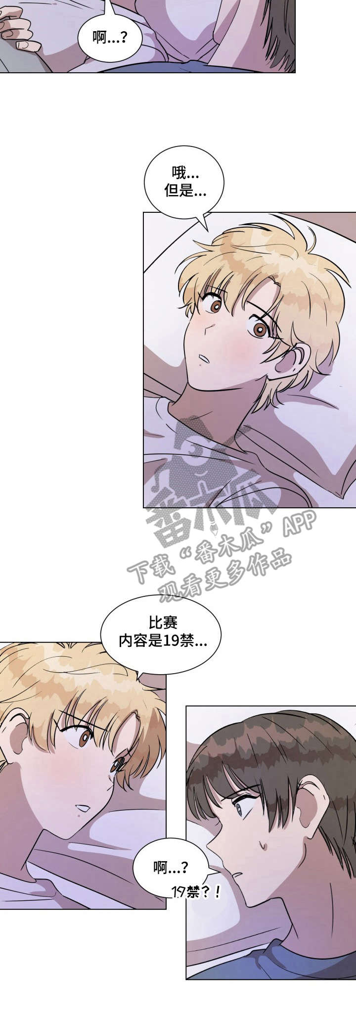 第16章： 睡不着8
