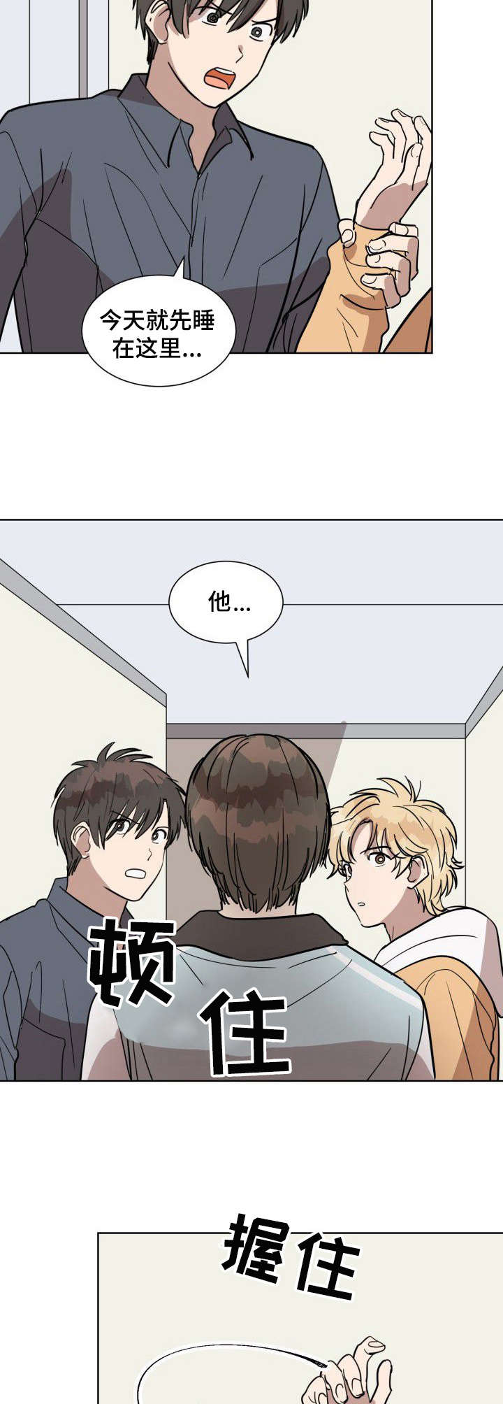 第12章：骗子9