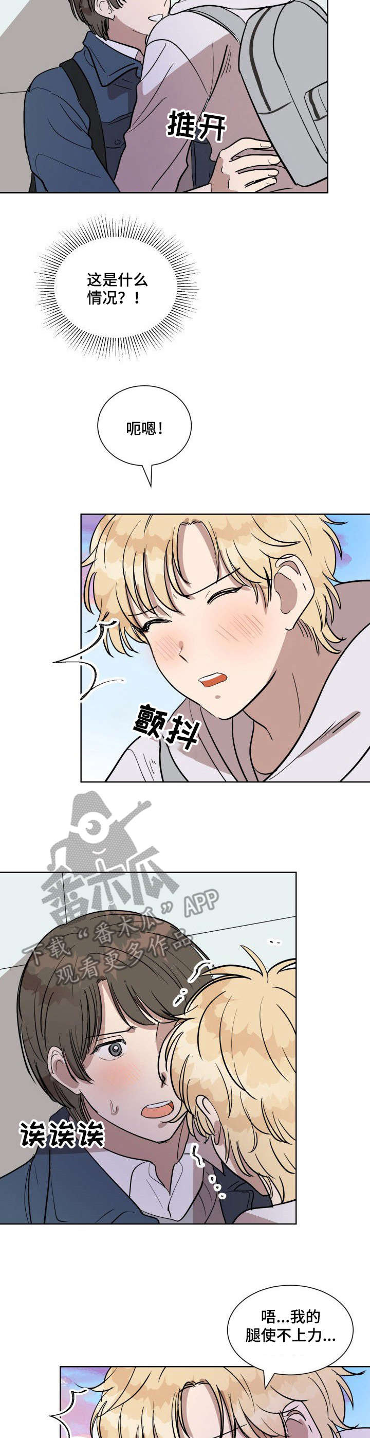 第8章：控制不住6
