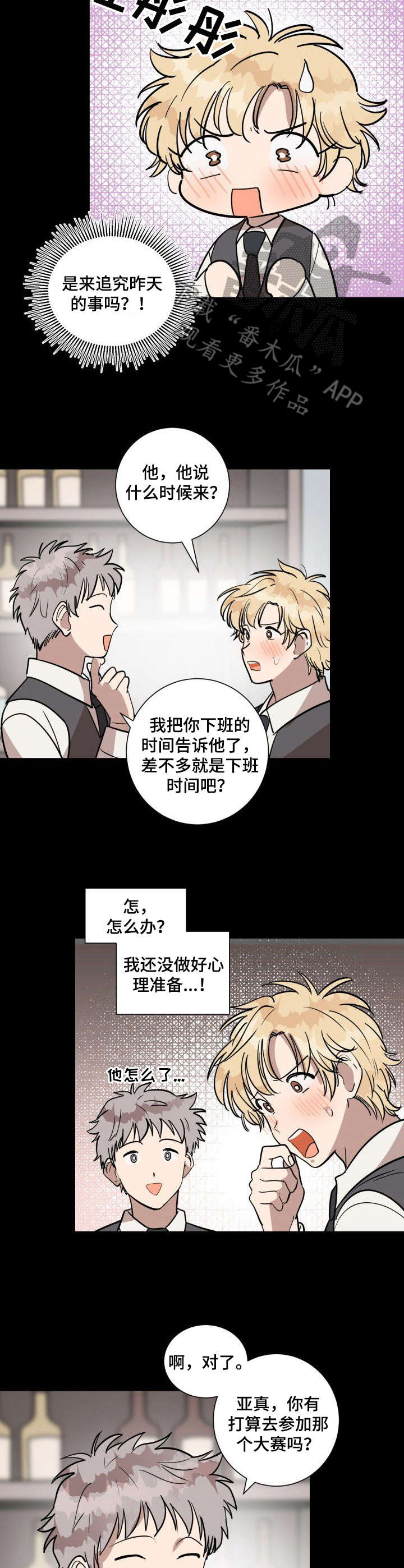 第11章：他是谁8