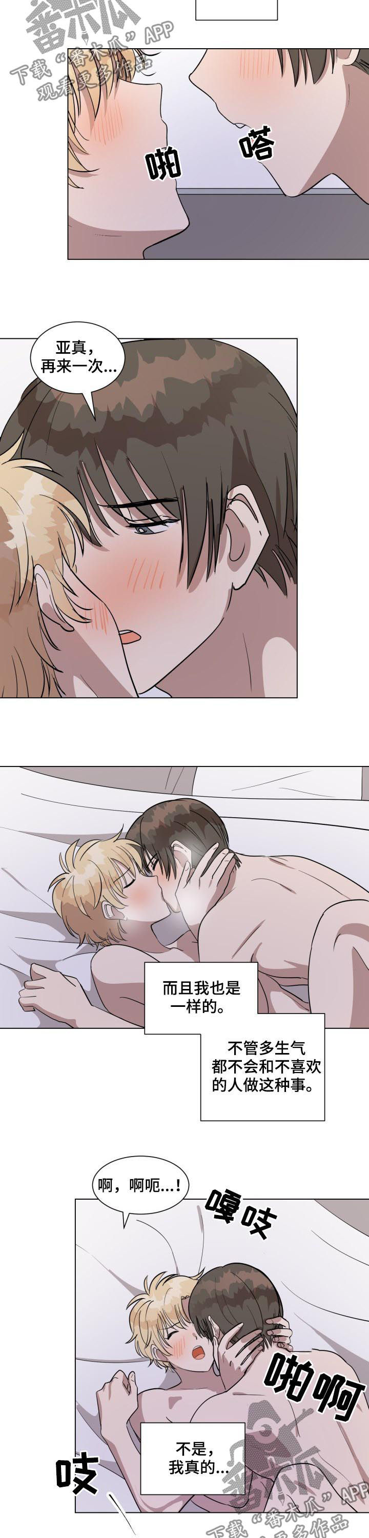 第35章：哭了2