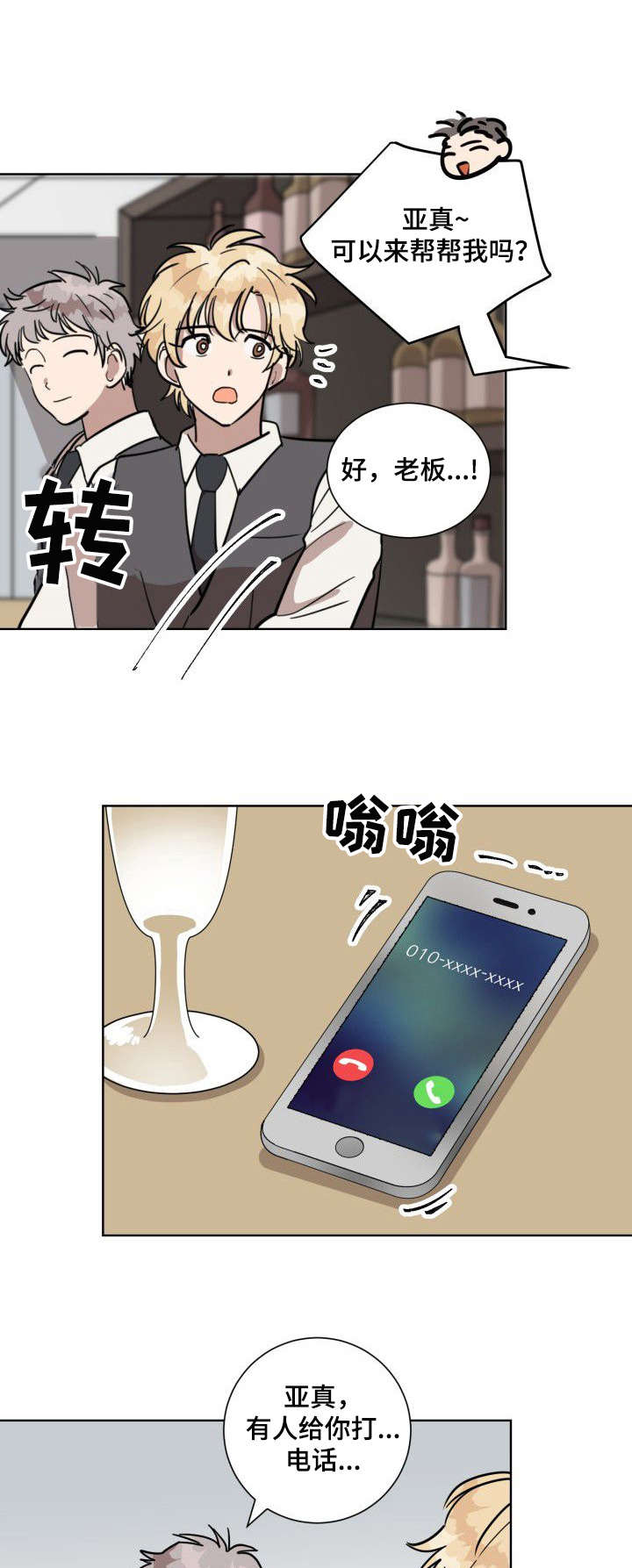 第11章：他是谁0
