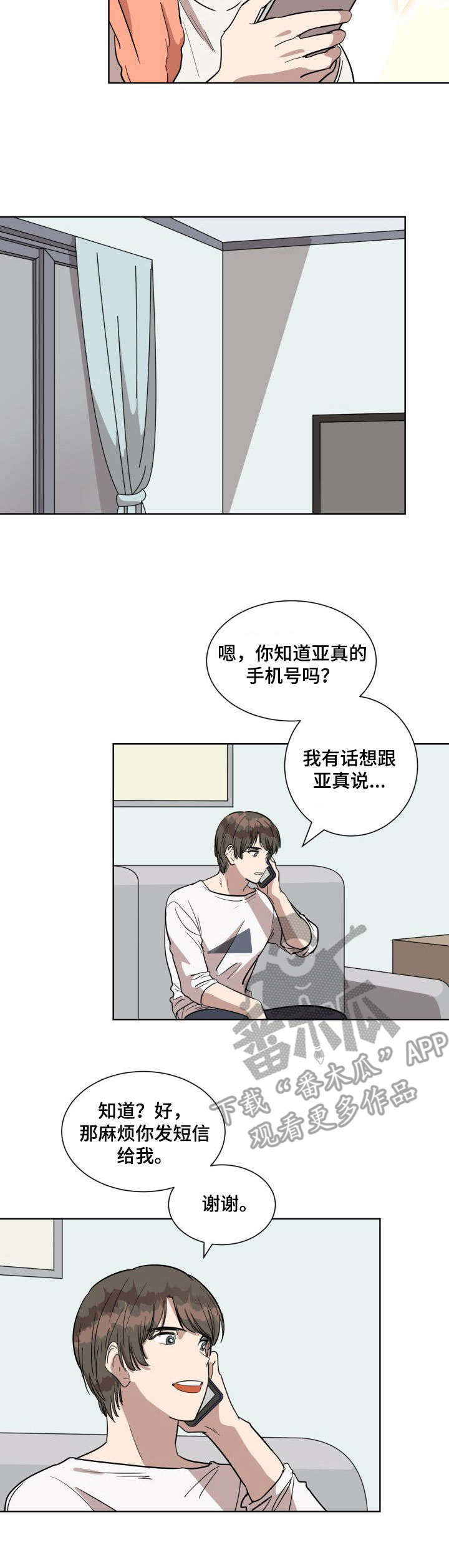 第6章：误会大了6
