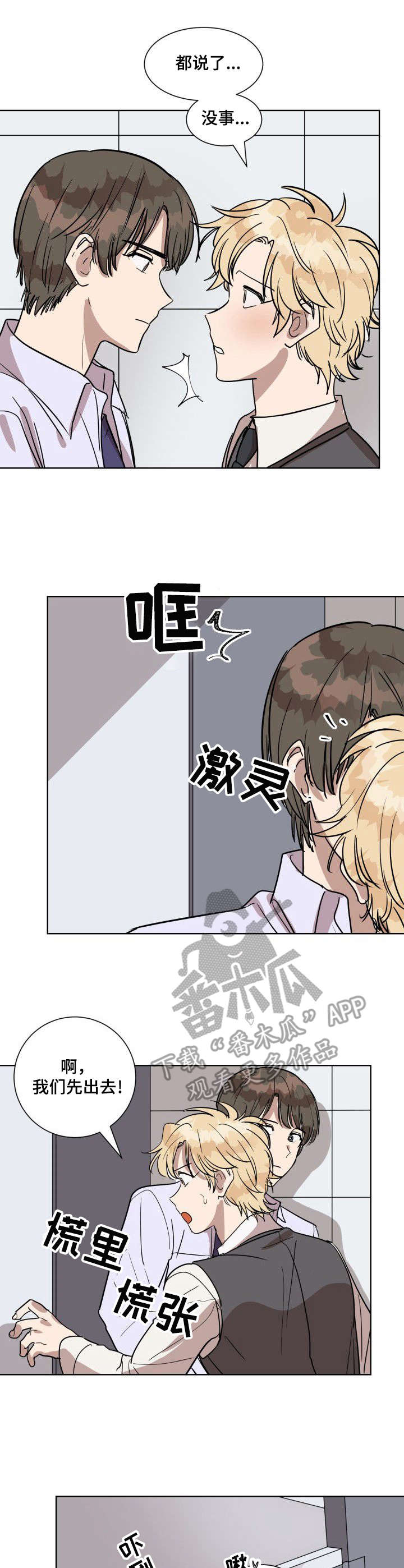 第2章：厕所6