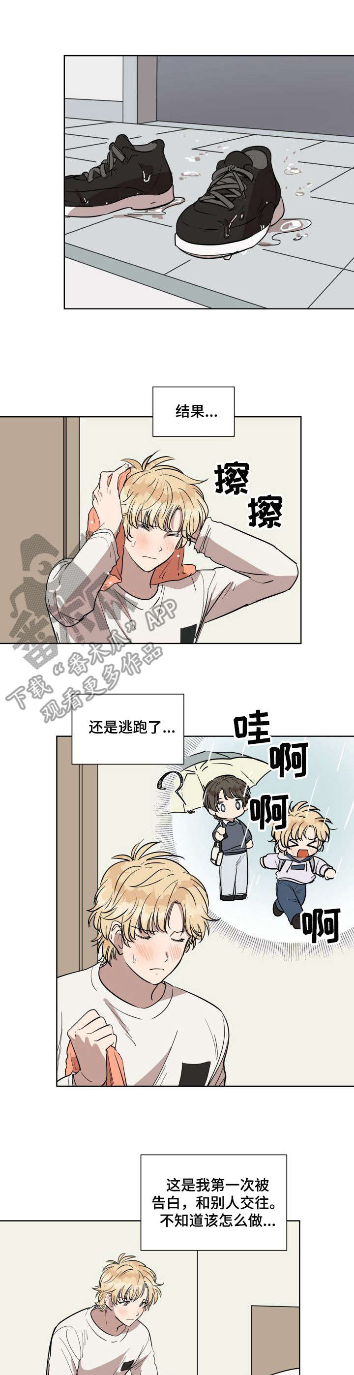 第6章：误会大了3