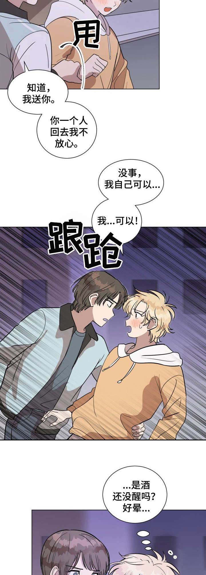 第13章：哭泣5