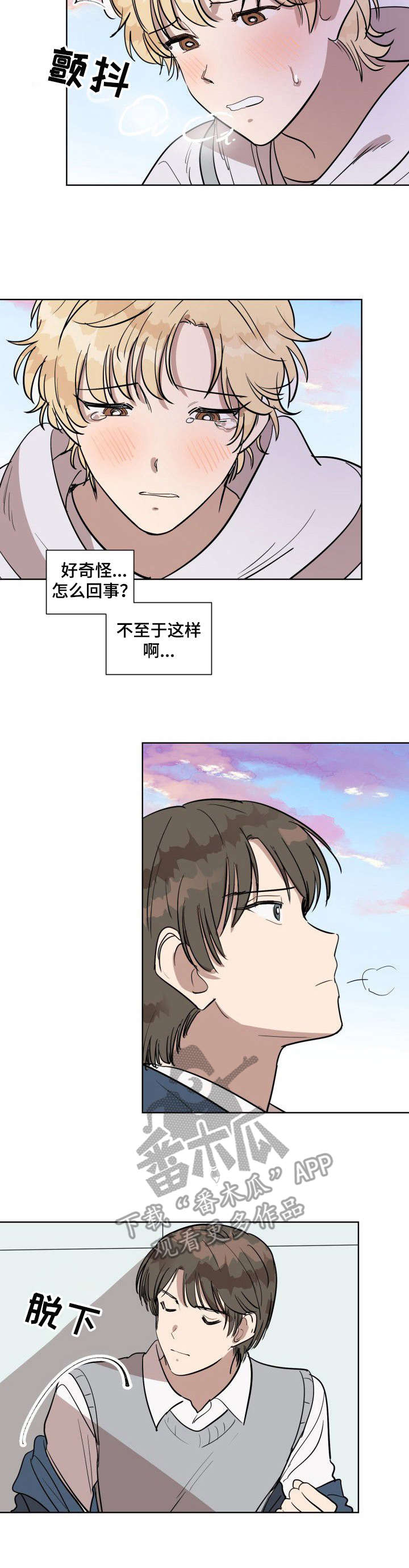 第8章：控制不住7