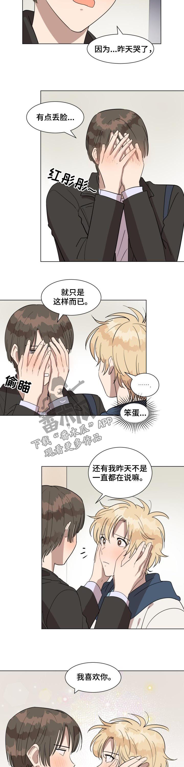 第37章：不是误会4
